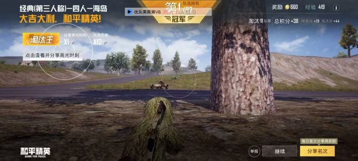 和平精英火焰鸟辅助 - 三端通用直装透视挂