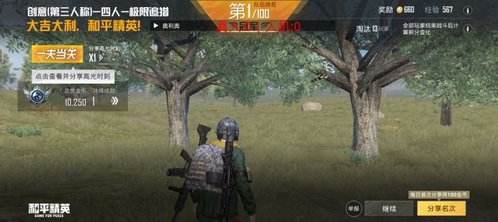 和平精英辅助 - 全新版本上线 - 黑科技功能防封效果佳