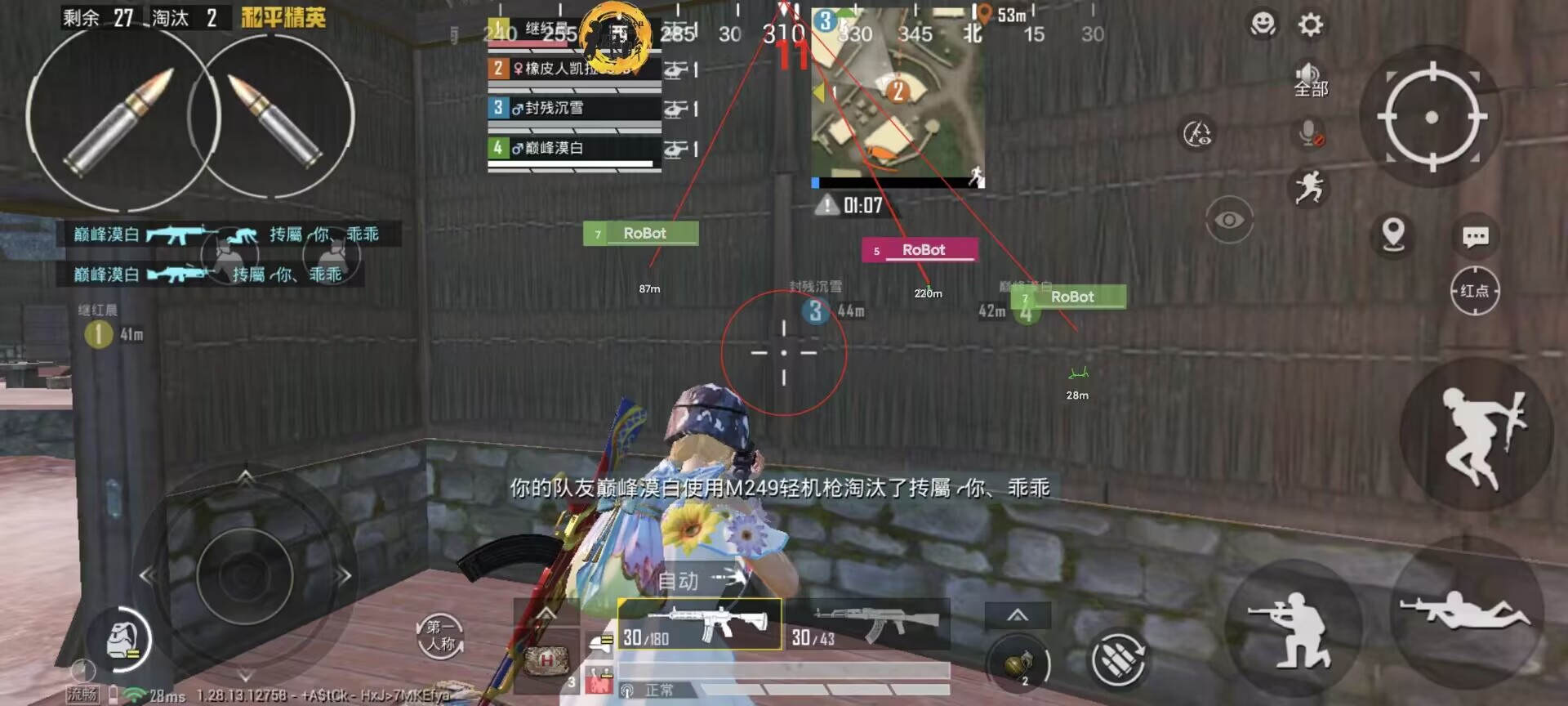 和平精英科技免费 - 多功能外挂永久免费使用
